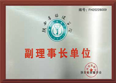 西安附属医院荣誉证书1
