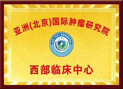 西安附属医院荣誉证书10