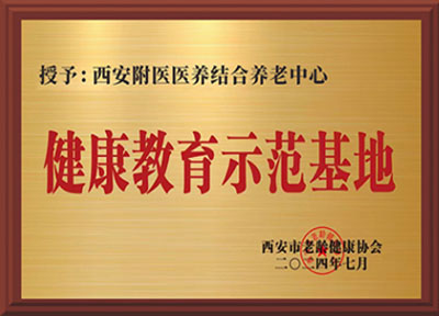 西安附属医院荣誉证书6