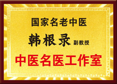 西安附属医院荣誉证书7