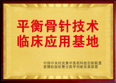 西安附属医院荣誉证书8